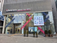 아이디병원
