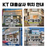 KT 대용상사 첨단점