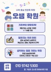 정쌤의생각팩토리학원 | 오쌤학원