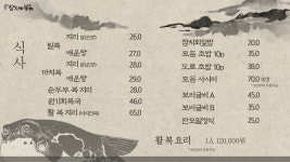 스완 참치와복