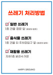 해피그라운드 대관키즈룸 고양일산 풍동점