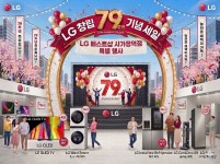 LG전자베스트샵 사가정역점