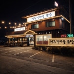 전주가마솥곰탕 송추점