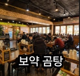 전주푸드전주가마솥곰탕원당점 | 전주가마솥곰탕