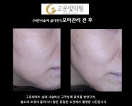 고운빛의원