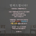 파스쿠찌 파리바게뜨 진해하버시티점