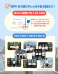제주퍼스널모빌리티 본점
