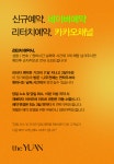 옻안타는천염염색&두피 | 더 유안 눈썹,두피,왁싱