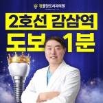 킹플란트치과의원 대구