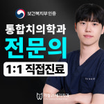 가정21세기치과의원