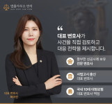 법률사무소반석