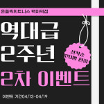 온플릭휘트니스 백마역점