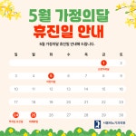 서울비뇨기과의원 은평