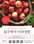 용인수지 얼쑤주말체험농장
