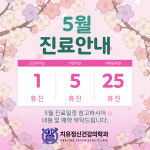 치유정신건강의학과의원