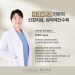 동탄역예나치과교정과치과의원