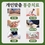 경희고성한의원