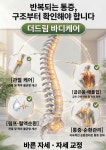 더드림 바디케어