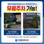 평택센텀정형외과의원