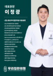 분당우리집한의원
