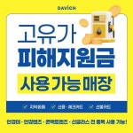 다비치안경 경성대부경대소방서옆점