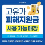 다비치안경 경성대부경대소방서옆점