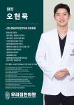 분당우리집한의원