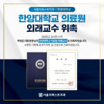 서울더퍼스트치과의원