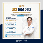 서울더퍼스트치과의원