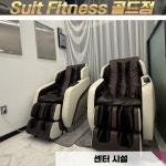 수트피트니스골드