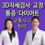 엠티필한의원