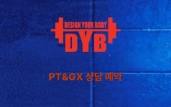 디와이비짐