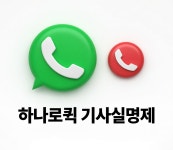 1577-3410 하나로퀵물류 | 하나로퀵물류배송