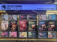 카페딕셔너리 익스프레스 명동점