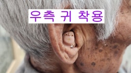 포낙보청기 청주센터