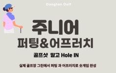 리더스키즈골프
