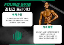 파운드짐 헬스&PT 신림역점