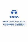 타타대우모빌리티 큰별공업사