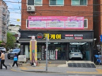 퍼펙트카케어 본점
