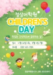 정상어학원 군포산본분원