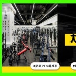 헬스보이짐 헬스 PT 판교역점