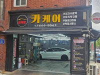 퍼펙트카케어 본점