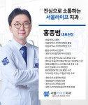 서울라이프치과의원