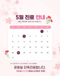 티나는한의원 수성본원