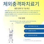 강남삼성정형외과의원