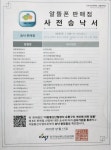 폰상갈산역점 | 폰스토리 평촌역점