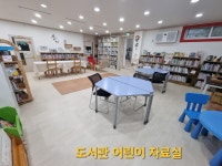 은행나무어린이도서관