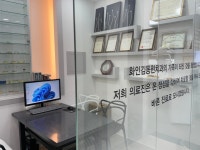 화인김동현치과의원