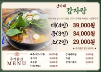 산아래