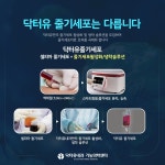 닥터유내과의원